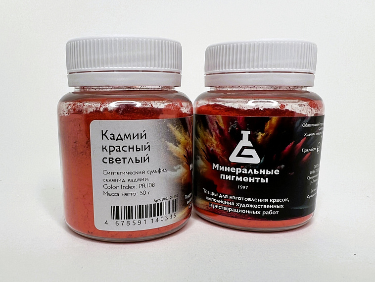 Пигмент "Минеральные пигменты" банка 50 г Кадмий красный светлый 606x758